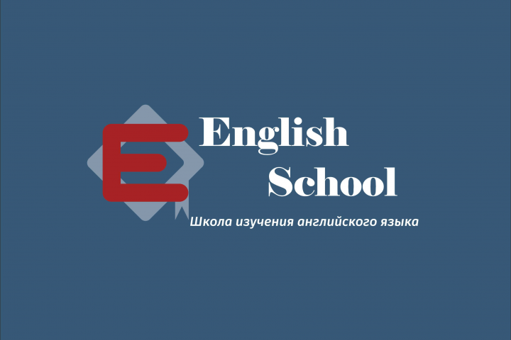 English school-школа изучения английского языка.