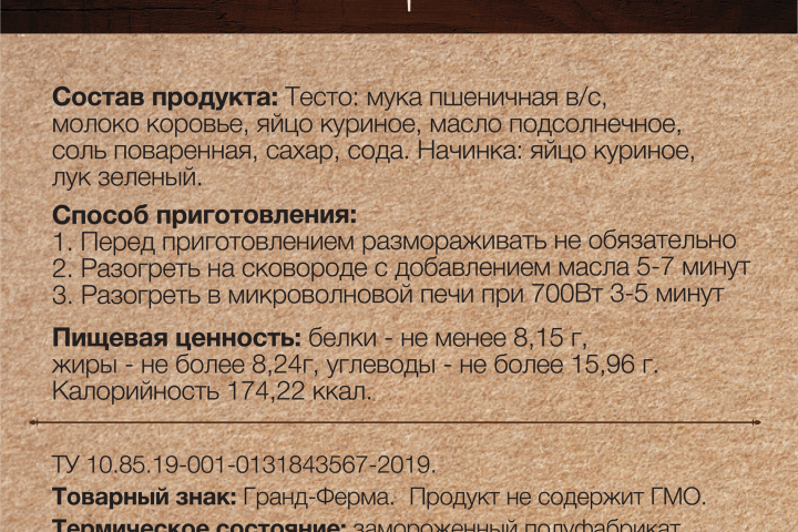 Файл для печати этикетки