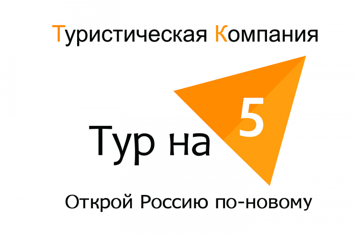 Флаг Тур на 5
