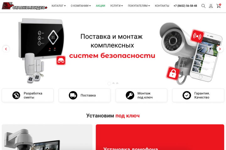 Ставкомвидео+