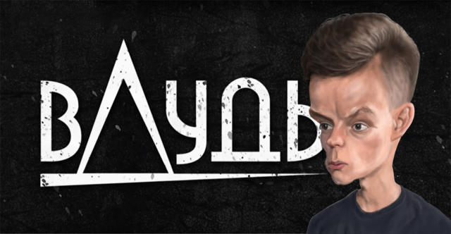 юрий дудь