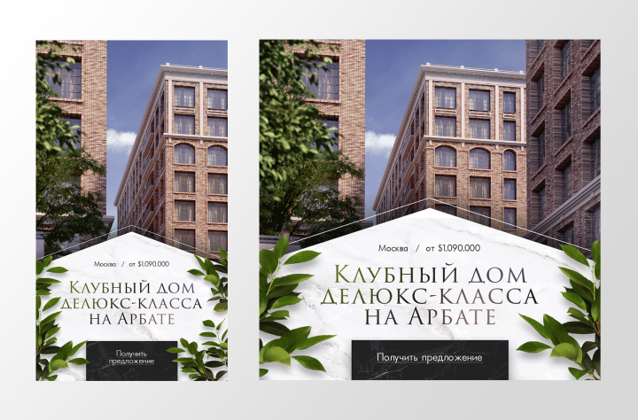 Баннеры для таргета