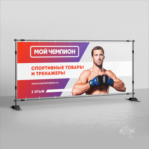 Баннер внутри помещения