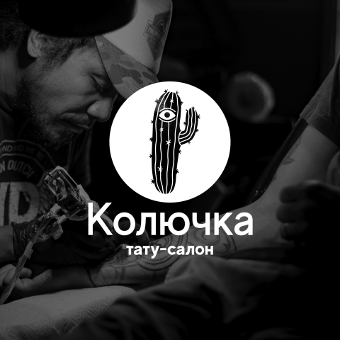 Лого тату-салона