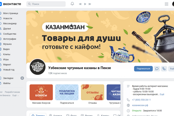 Оформление страницы бренда