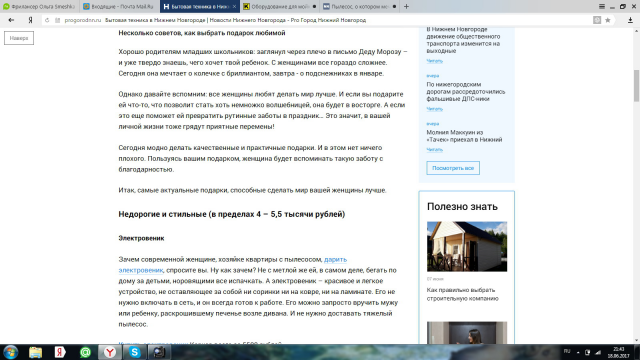 Что может сделать вашу женщину безотказной?