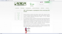 Новость для сайта фармацевтической компании