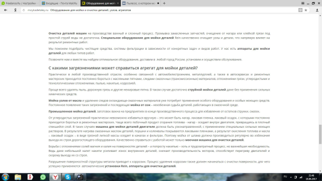 Оборудование для мойки деталей