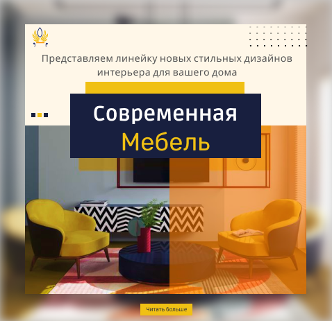 Баннер мебельного магазина
