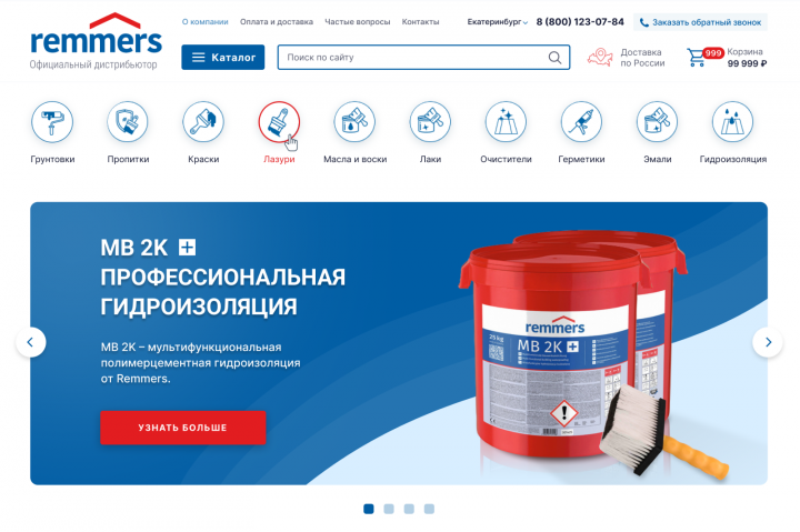 Магазин Remmers (официальный  дистрибьютор в России)