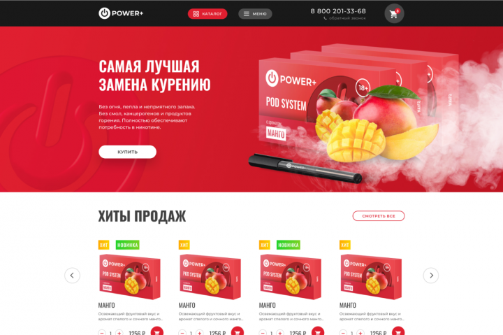Интернет магазин Power