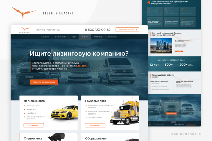 Liberty leasing - лизинговый брокер