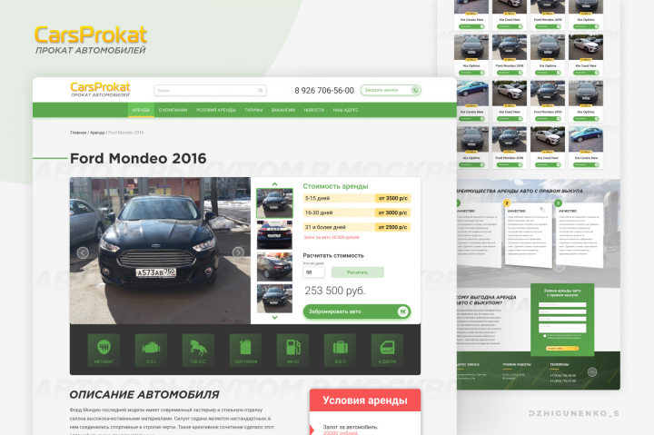 Cars Prokat - сервис аренды автомобилей