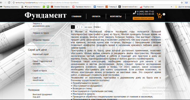 Пристройка из бруса