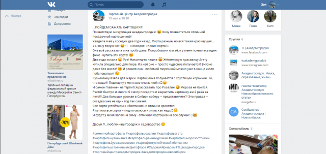 Семенной картофель