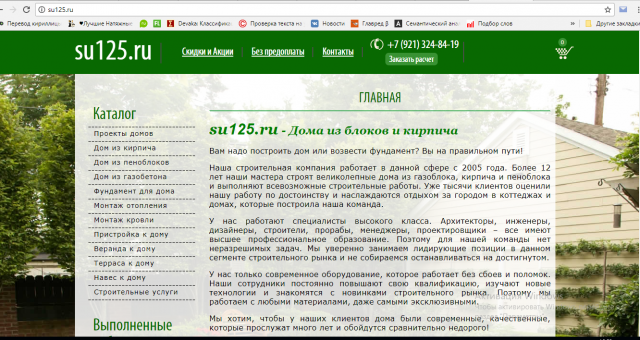 Главная