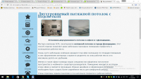 Двухуровневый натяжной потолок с подсветкой.