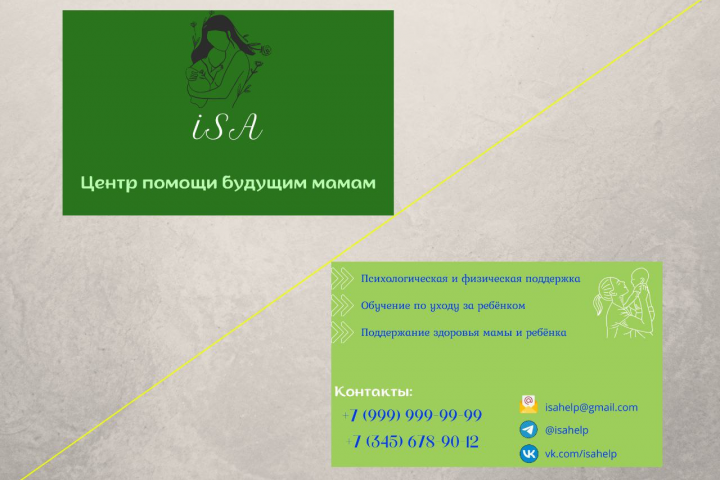 Визитная карточка