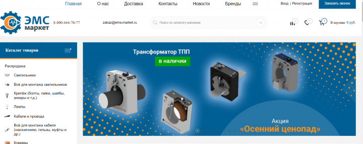 Интернет-магазин электротоваров, световой и кабельной продукции