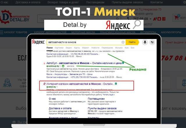 Интернет-магазин Автозапчастей в Минске
