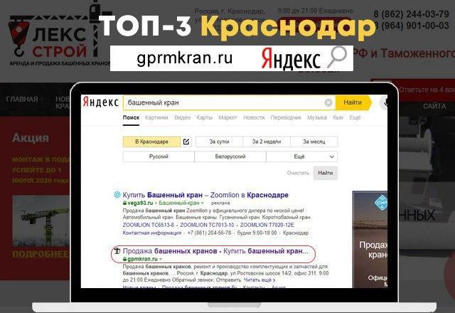 Продажа башенных кранов и комплектующие