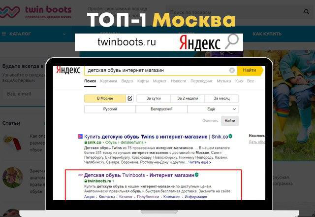 Интернет-магазин детской обуви