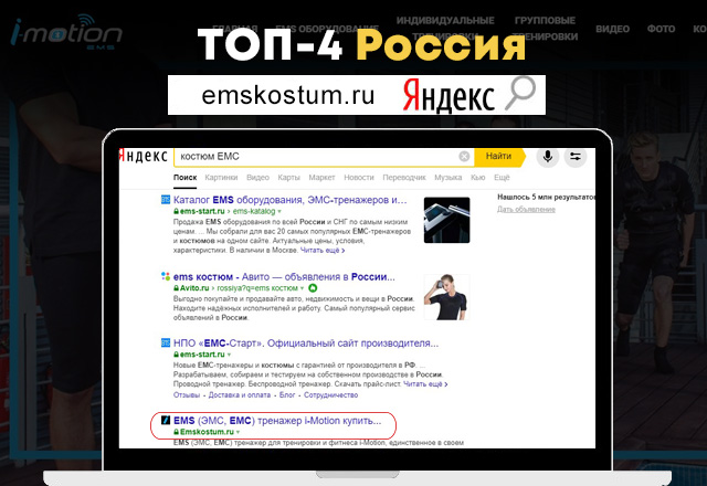 Костюм для тренировок ЕМС