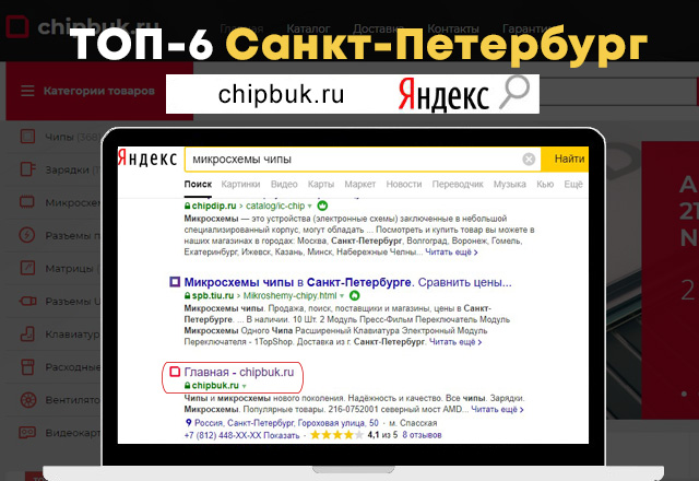 Интернет-магазин чипов и зарядок для ноутбуков