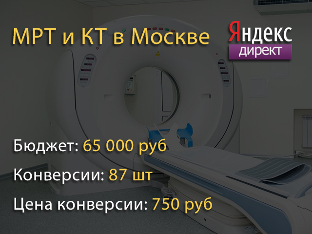 Клиника медицинской реабилитации  и диагностики в Москве
