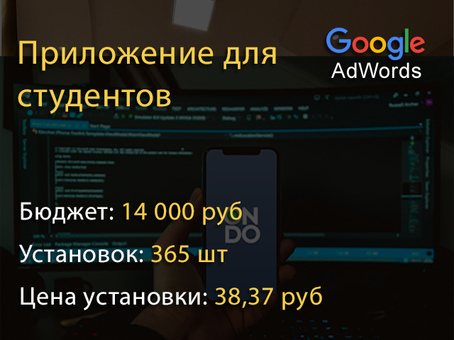 Мобильное приложение для студентов