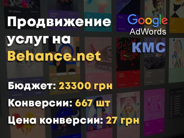 Услуги продвижения на Behance