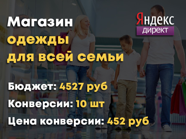 Одежда для всей семьи