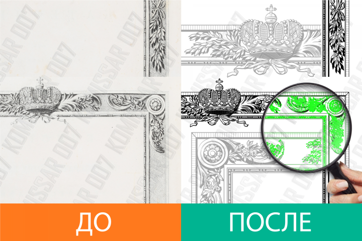 Растр в вектор для книги