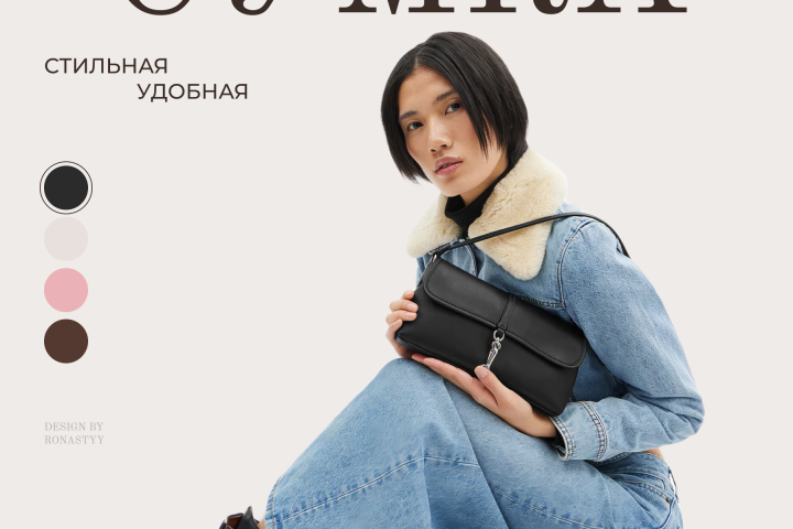 дизайн карточек сумки