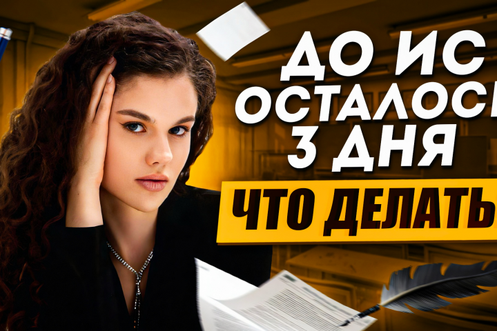 Превью для YouTube