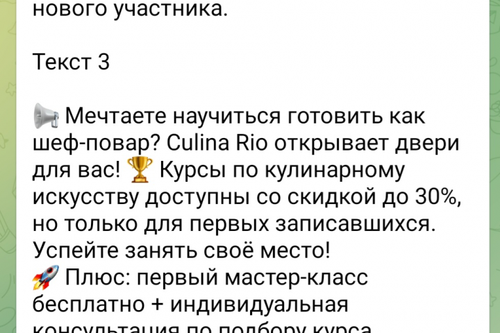 Написание текстов