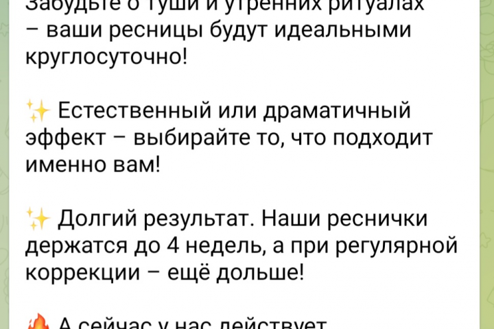 Написание текстов