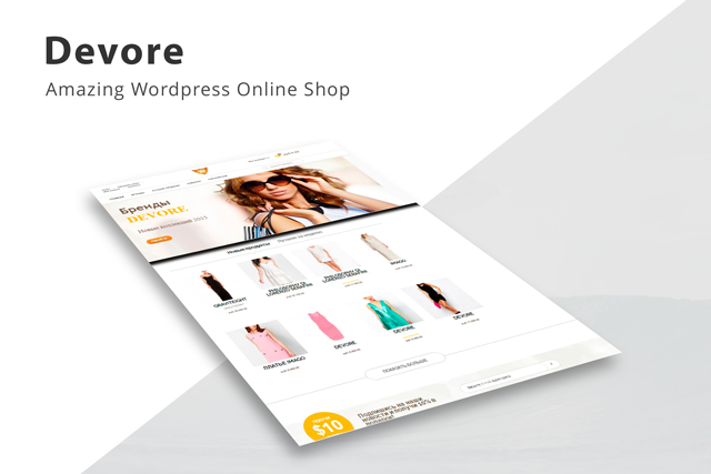 Интернет магазин одежды