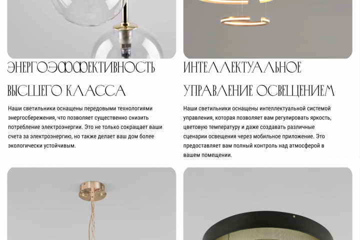 Интернет магазин светильников