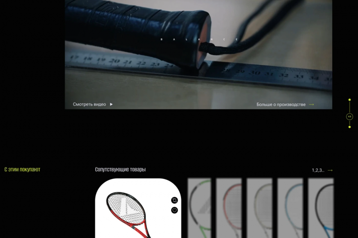 Редизайн интернет-магазина ракеток Prokennex