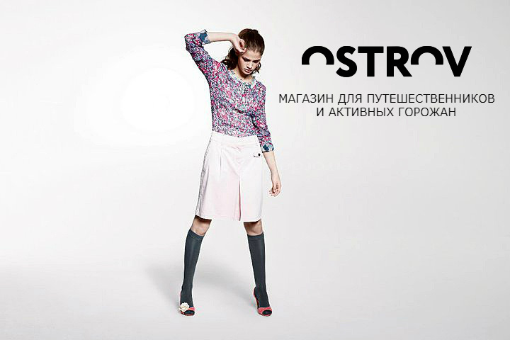 Ostrov концептуальный spin-off