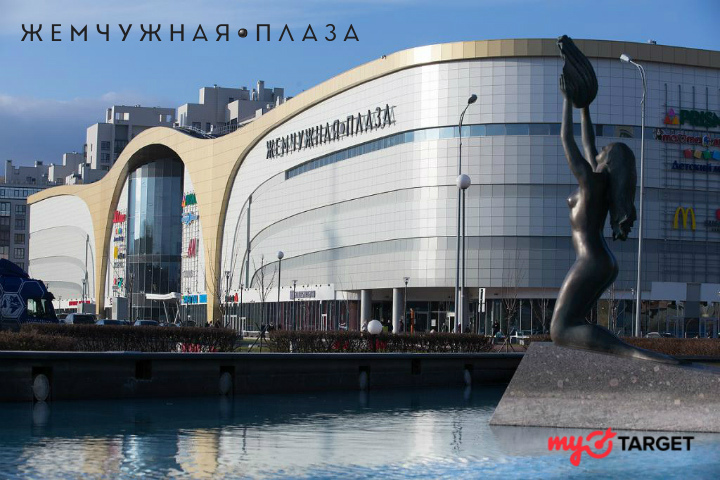 ТЦ «Жемчужная Плаза»