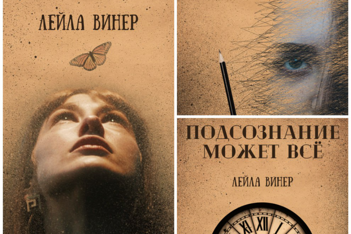 Дизайн обложек серии книг