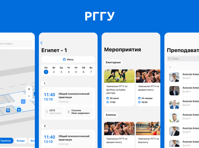 Навигация для РГГУ