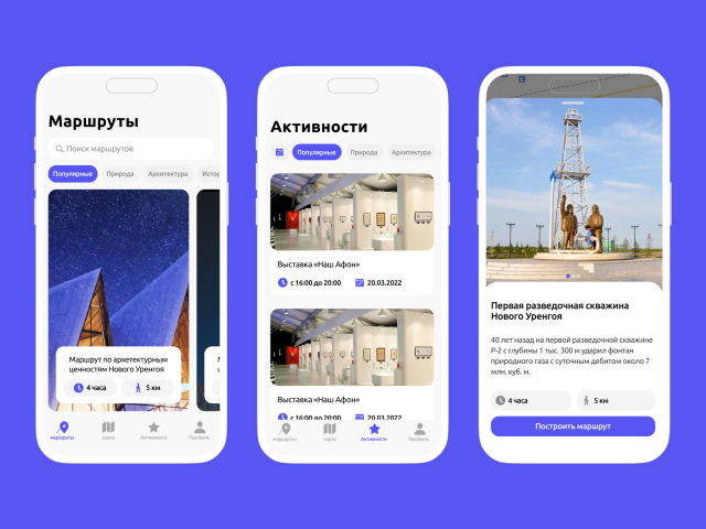 Гид по Новому Уренгою