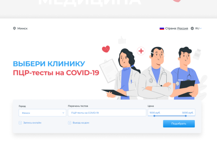 Каталог клиник