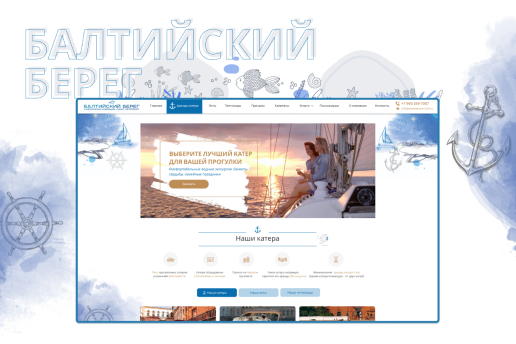 Аренда катеров