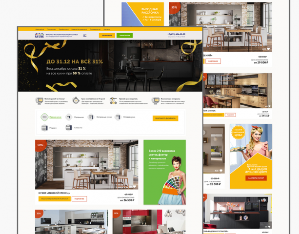 Интернет магазин