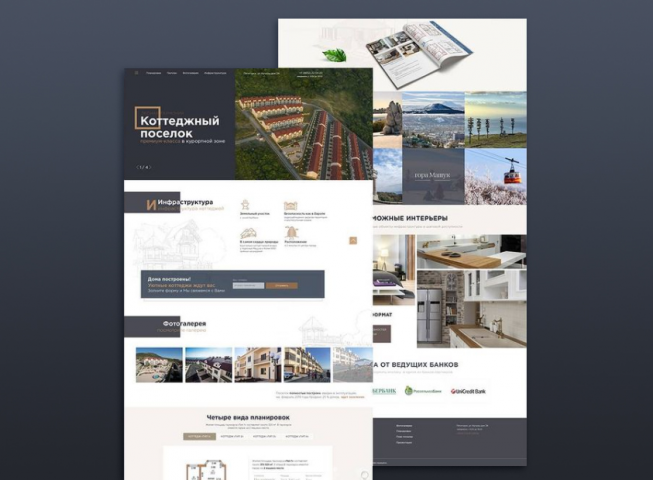 Коттеджный поселок