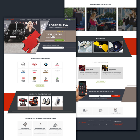 Продажа автоковриков